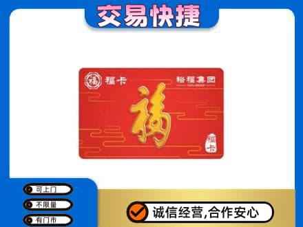 忻州市静乐上门回收富裕集团卡