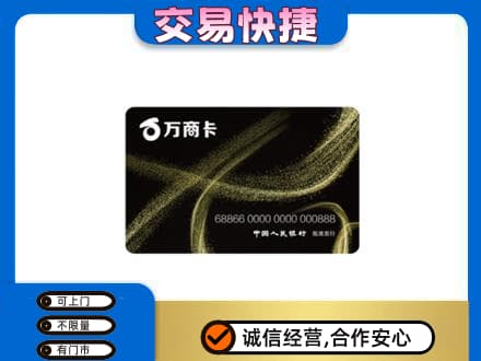 忻州市静乐购物卡回收万商卡.jpg