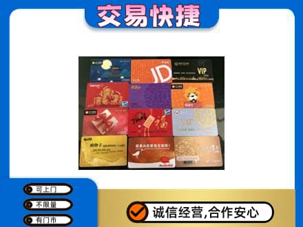 忻州市静乐高价回收网购卡