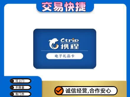 忻州市静乐购物卡回收携程礼品卡.jpg