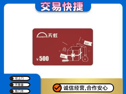 忻州市静乐购物卡回收天虹卡.jpg