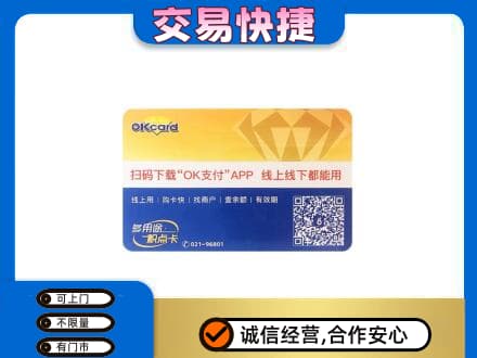 忻州市静乐上门回收百联OK购物卡