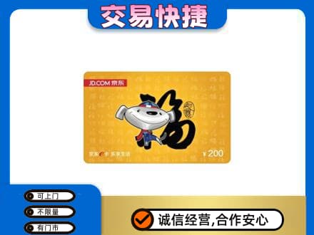 忻州市静乐购物卡回收京东E卡.jpg