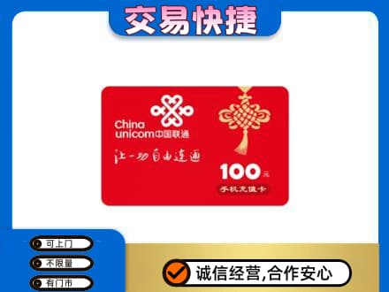 忻州市静乐购物卡回收联通卡.jpg