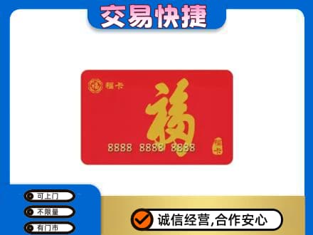 忻州市静乐回收购物卡过程