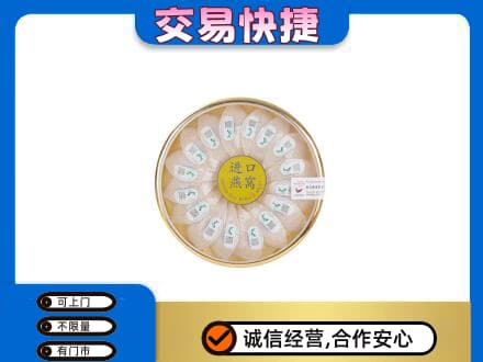 忻州市静乐回收进口燕窝