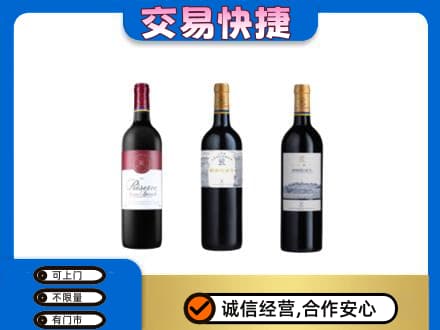 忻州市静乐洋酒回收拉菲红酒.jpg