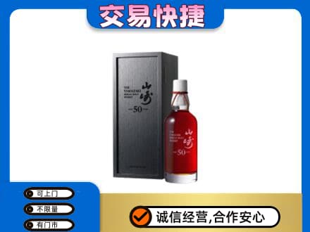 忻州市静乐回收山崎