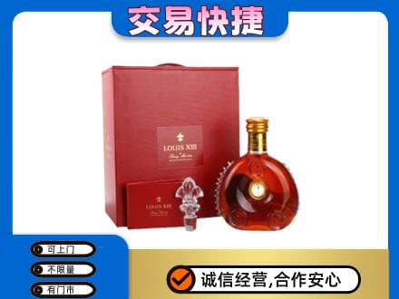 忻州市静乐洋酒回收路易十三礼盒.jpg