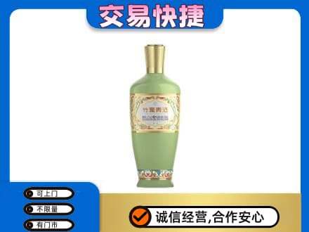 忻州市静乐回收竹叶青