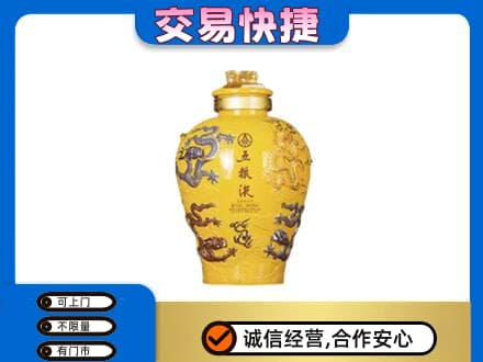 忻州市静乐回收五粮液九龙坛