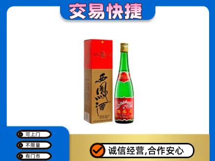 忻州市静乐回收西凤酒