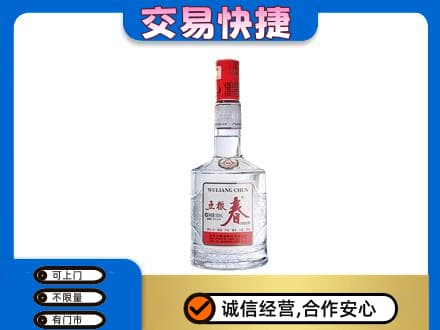 忻州市静乐回收五粮春