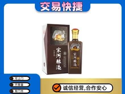 忻州市静乐回收宋河粮液