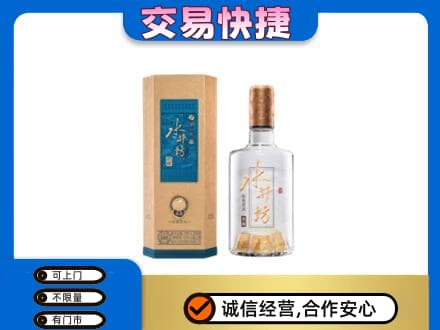 忻州市静乐回收水井坊