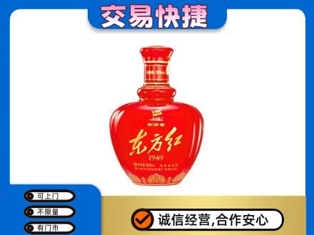忻州市静乐名酒回收剑南春东方红.jpg