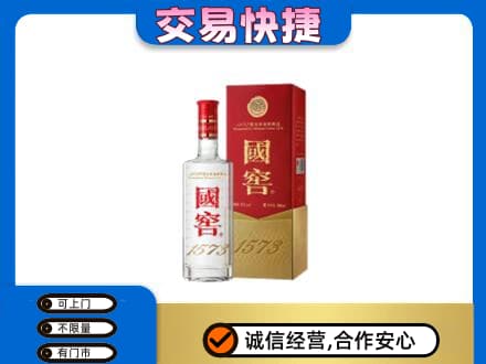 忻州市静乐回收国窖1573公司