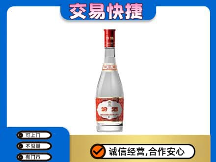 忻州市静乐回收汾酒红盖