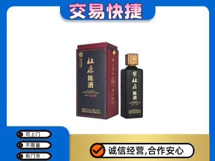 忻州市静乐回收杜康