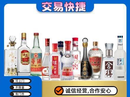 忻州市静乐回收名酒