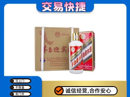忻州市静乐茅台回收迎宾酒.jpg