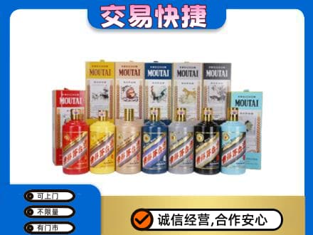 忻州市静乐回收生肖茅台酒