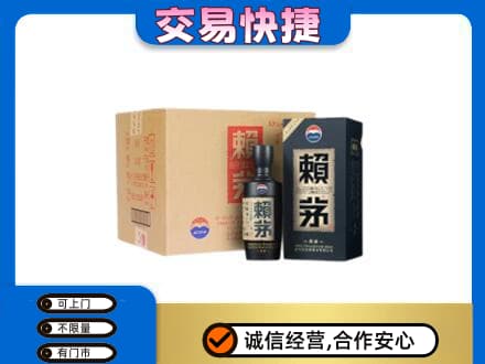 忻州市静乐茅台回收赖茅.jpg