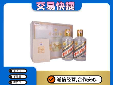 忻州市静乐茅台回收茅台礼盒.jpg