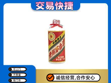 忻州市静乐回收地方国营茅台酒